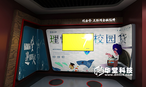 西吉县人民检察院未成年人法制教育基地-多媒体展厅